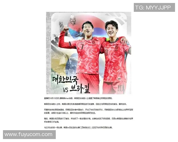 韩国足球明星排名揭晓盘点当红球员与他们的辉煌成就